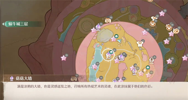 无限暖暖错位摄影晕晕乎乎任务攻略