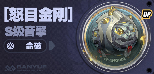 绝区零般岳什么时候上线2