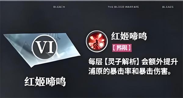 境界刀鸣浦原喜助技能介绍一览3