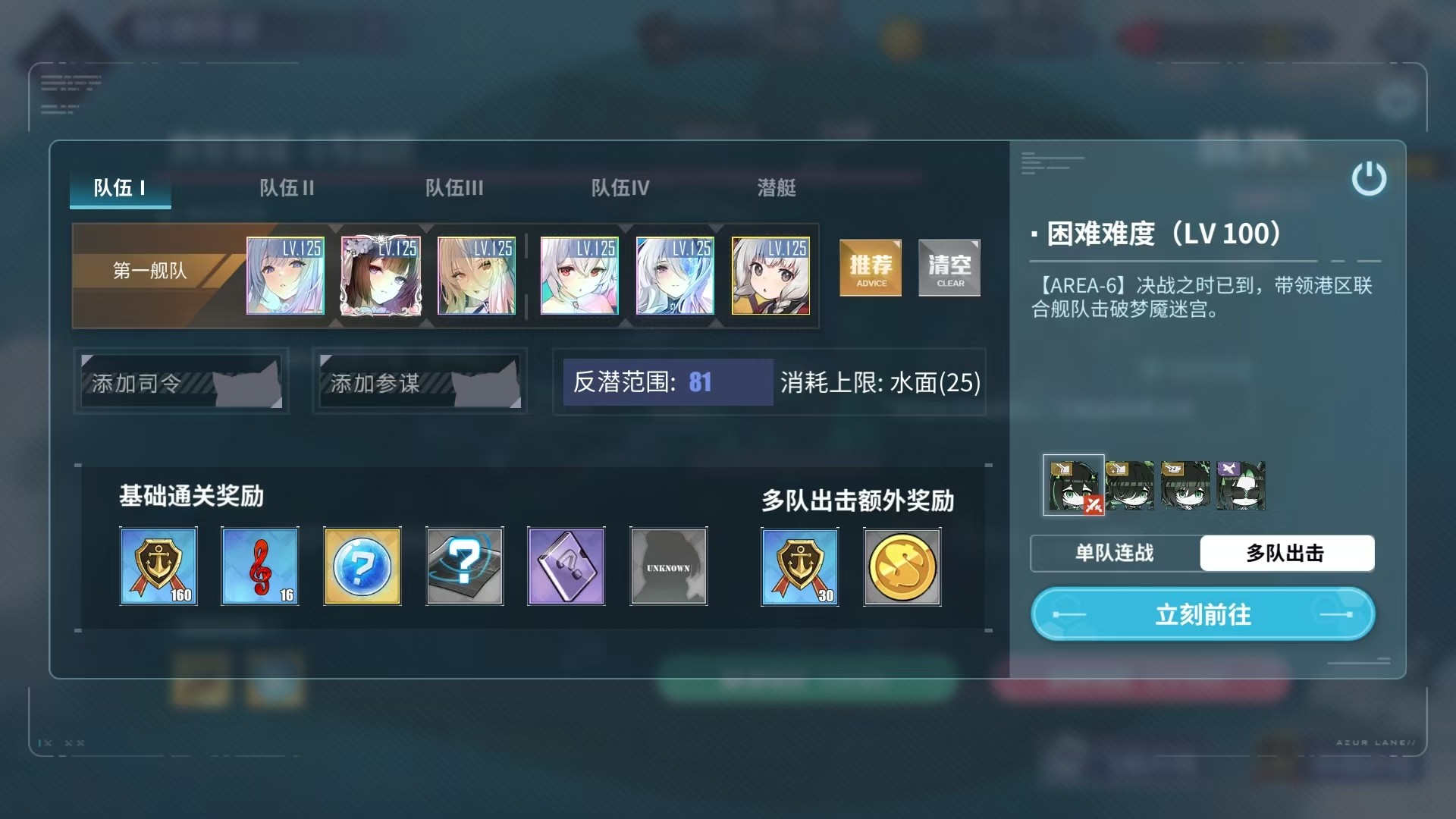 碧蓝航线时崎狂三获取方法2