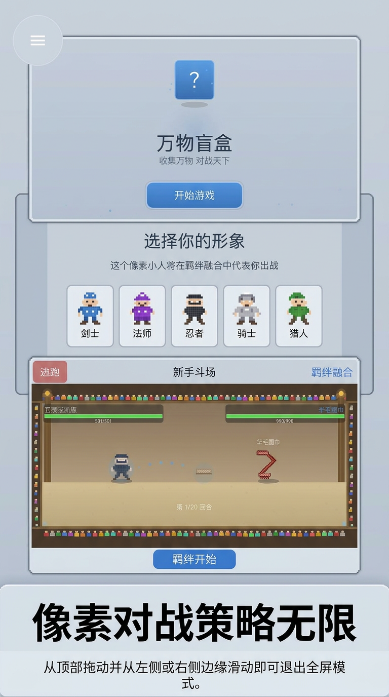 万物盲盒：骰子训练师什么时候出 公测上线时间预告