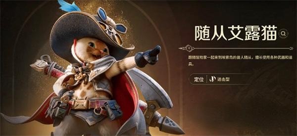 怪物猎人旅人随从选择推荐1