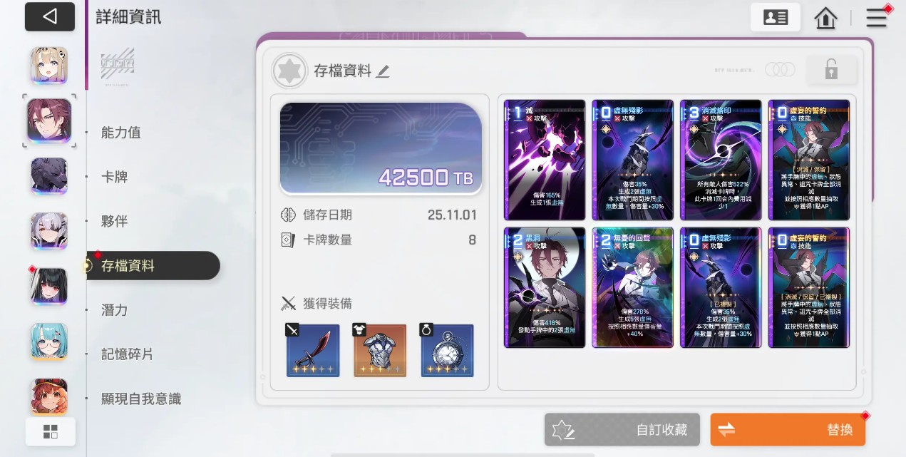 卡厄思梦境词条选择攻略