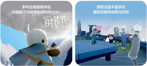 光遇时装节活动玩法介绍一览2