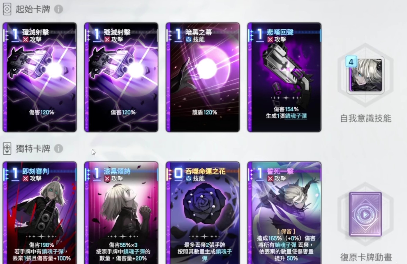 卡厄思梦境雷欧娜队伍搭配攻略