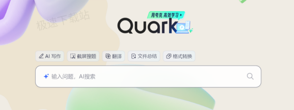 夸克浏览器如何切换兼容模式_夸克网站无法访问原因解析