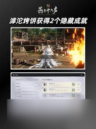 燕云十六声滹沱新侠迹隐藏成就怎么达成