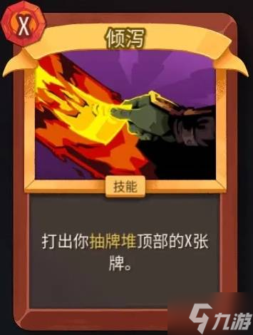 《杀戮尖塔2》战士全卡牌分析