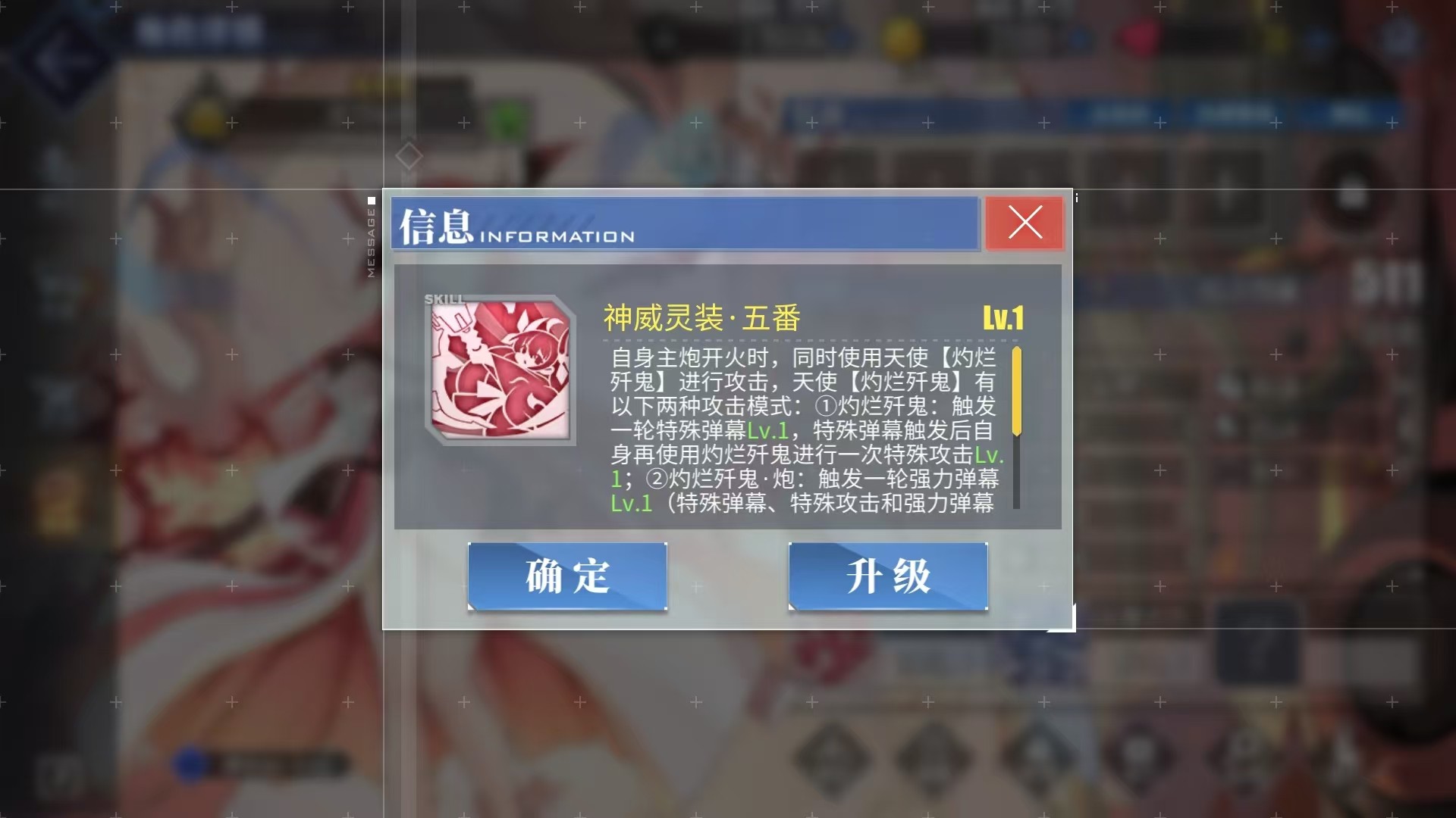 碧蓝航线五河琴里角色技能介绍