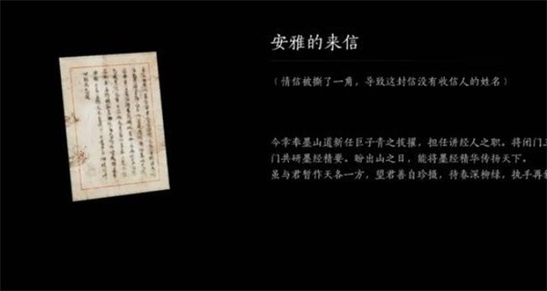 燕云十六声不见山奇遇洞中奇谈任务攻略5