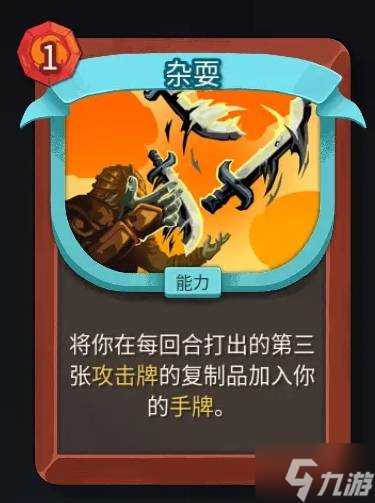 《杀戮尖塔2》战士全卡牌分析