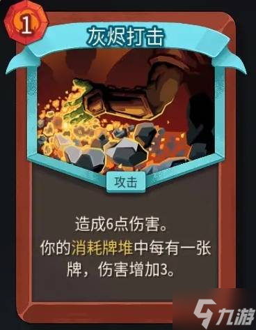 《杀戮尖塔2》战士全卡牌分析