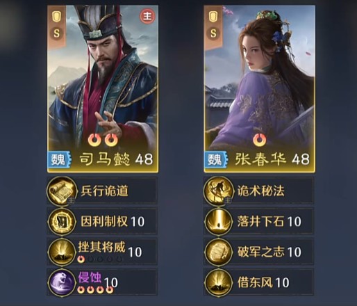 九牧之野曹操阵容搭配攻略3