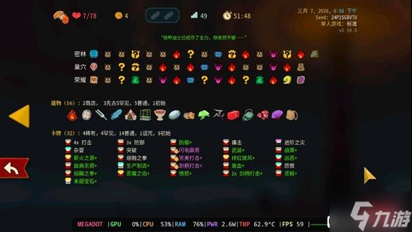 《杀戮尖塔2》战士A10过关心得