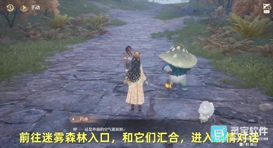 《无限暖暖》海潮灯火与远去之人攻略