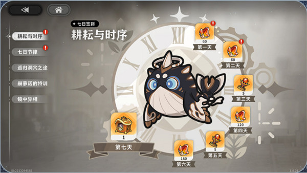 火环公测福利活动一览1