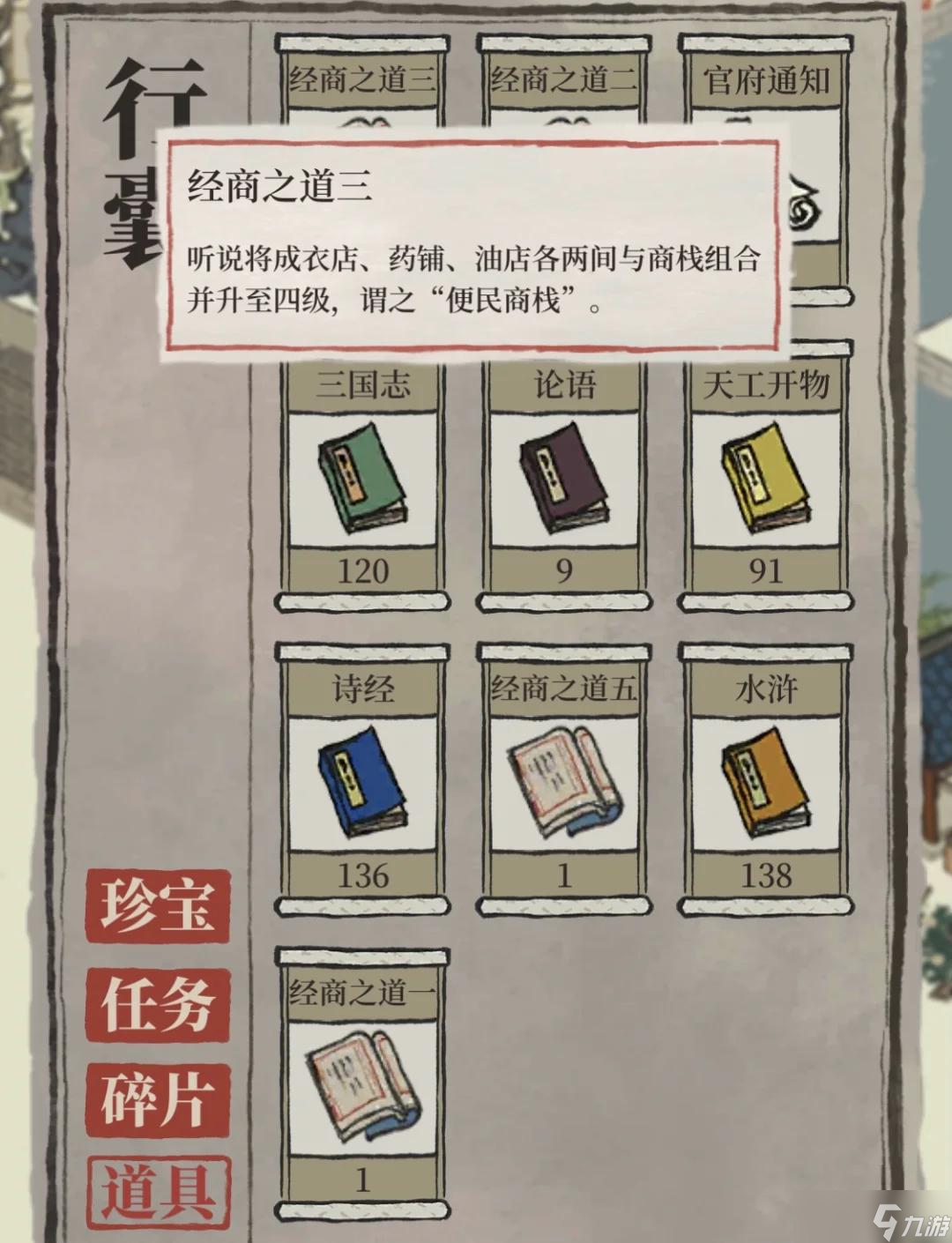 江南百景图家具店有用吗