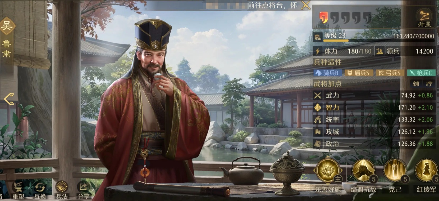 九牧之野吴国强势武将玩法介绍3