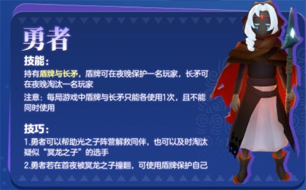 光遇勇者技能效果介绍