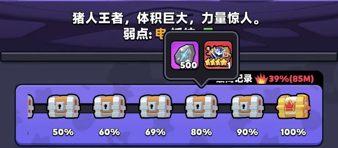 胡闹地牢装备获取途径3