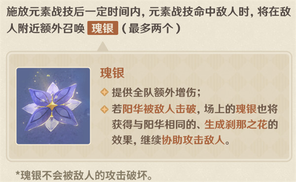 原神阿贝多加强效果一览1