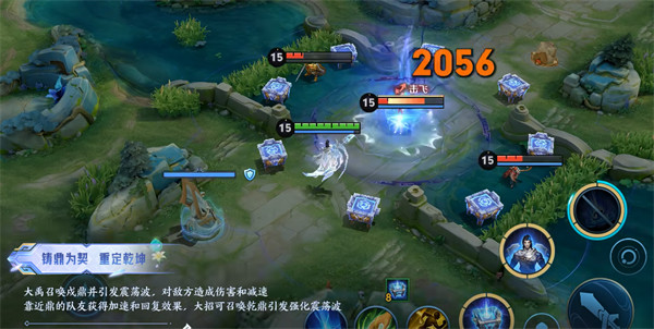 王者荣耀大禹铭文搭配攻略3