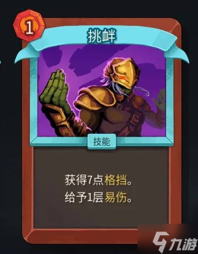 《杀戮尖塔2》战士全卡牌分析