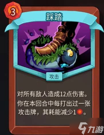 《杀戮尖塔2》战士全卡牌分析