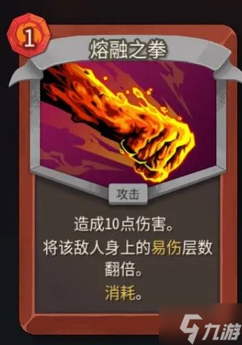 《杀戮尖塔2》战士全卡牌分析