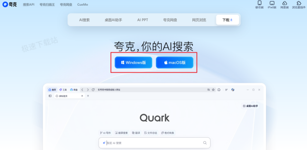 夸克浏览器下载升级卸载全教程一览_夸克浏览器热门问题汇总