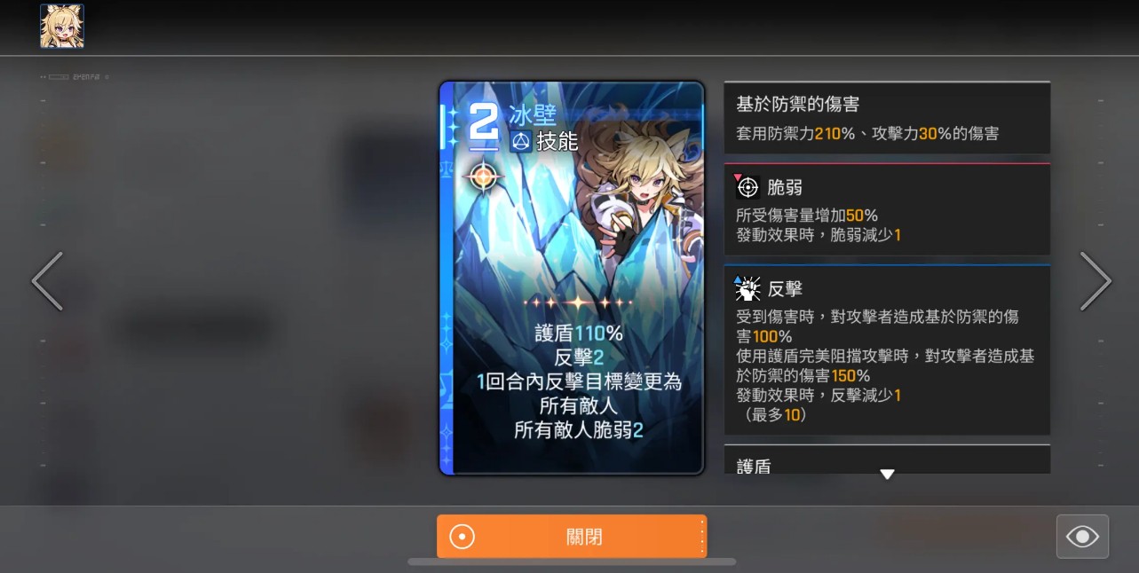 卡厄思梦境冰盾反击流玩法教学2