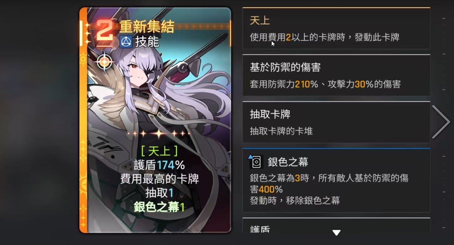 卡厄思梦境卡利佩玩法教学3