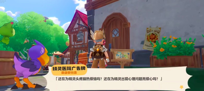 洛克王国世界恢复瓶药剂获取条件2