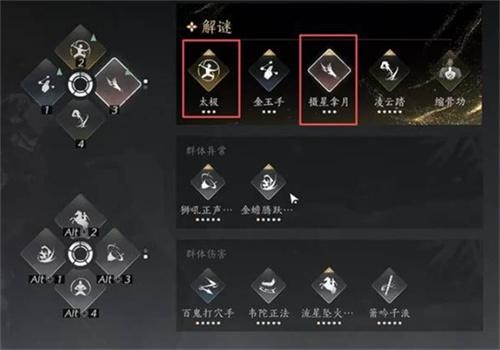 燕云十六声镇守晦谷机关解谜攻略