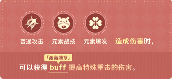 原神可莉加强效果介绍2