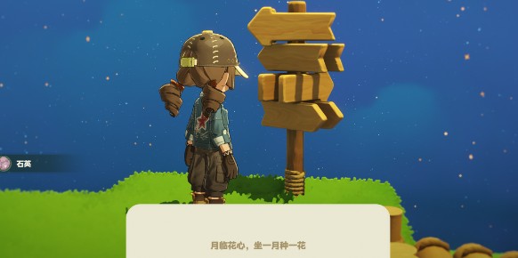 星布谷地徘徊螳螂捕捉攻略一览