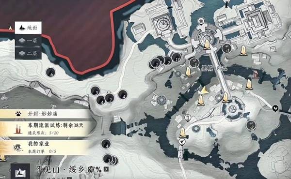 燕云十六声头顶大事任务流程攻略2