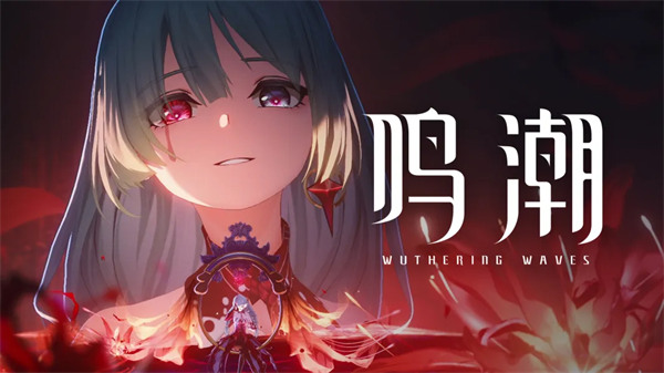 鸣潮2.8弗洛洛复刻抽取建议