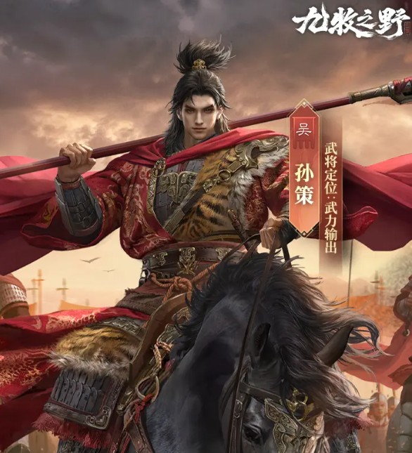 九牧之野孙策队伍搭配攻略