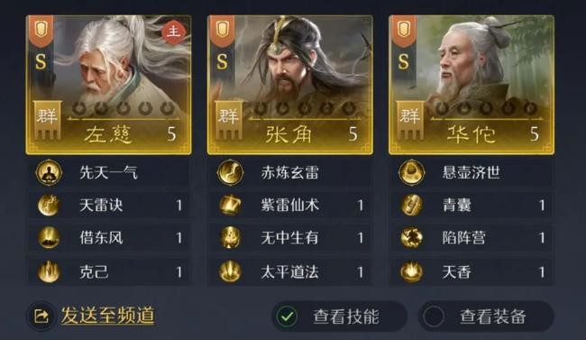 九牧之野群雄三仙盾阵容搭配攻略