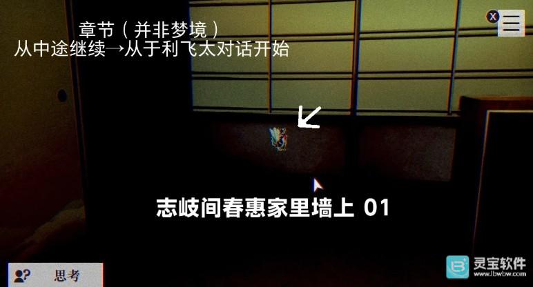 本所七大不可思议不死鸟的收集位置