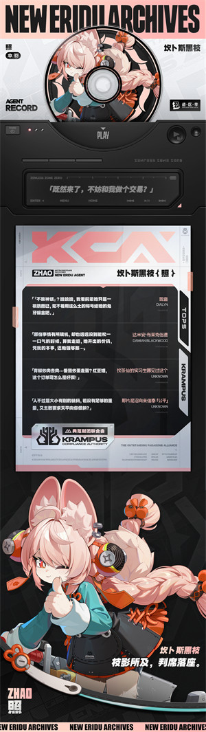 绝区零照上线时间一览