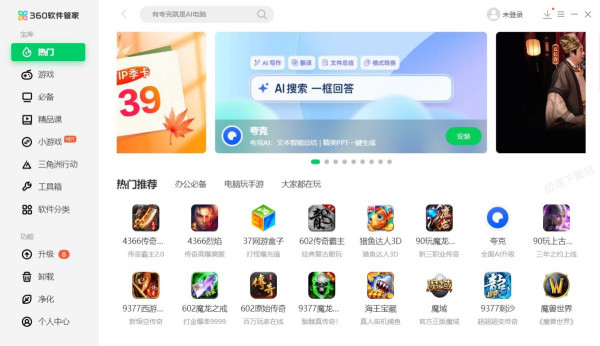 软件更新不再打扰！这款软件管家帮你静默升级软件