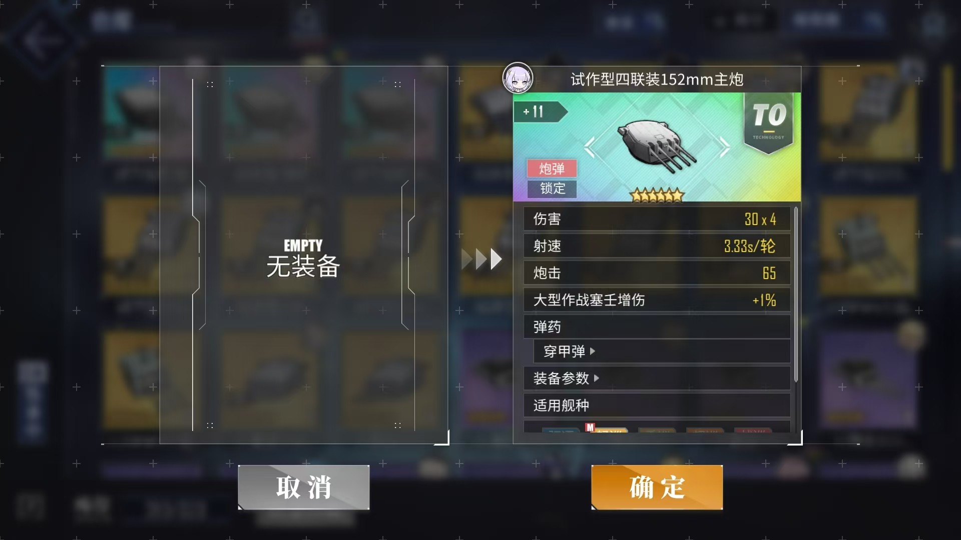 碧蓝航线时崎狂三获取方法3