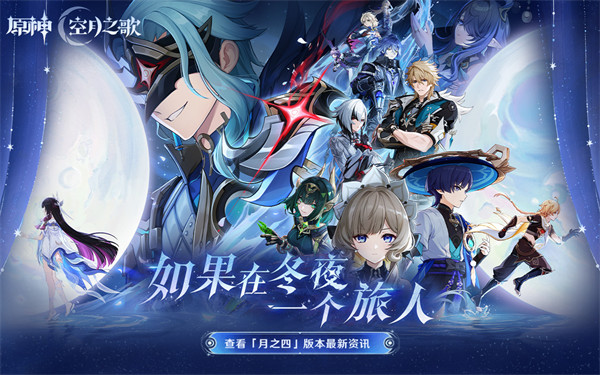 原神月之四版本原石数量统计一览