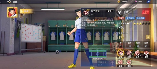 队长小翼王牌对决早田诚技能详解2