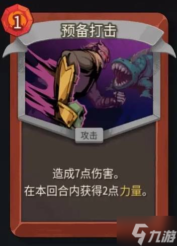 《杀戮尖塔2》战士全卡牌分析