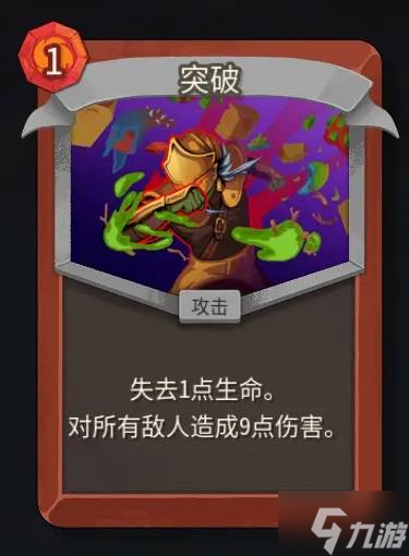 《杀戮尖塔2》战士全卡牌解析