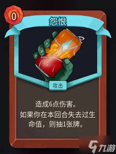 《杀戮尖塔2》战士全卡牌分析