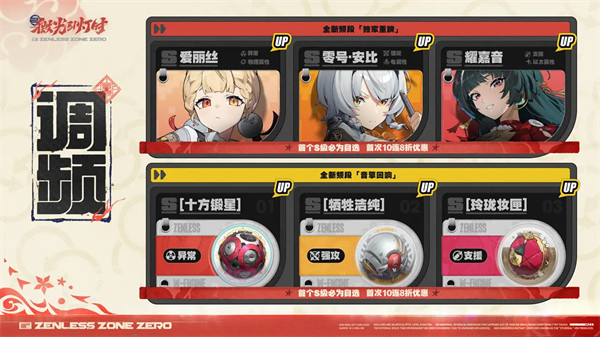 绝区零2.5版本活动一览6